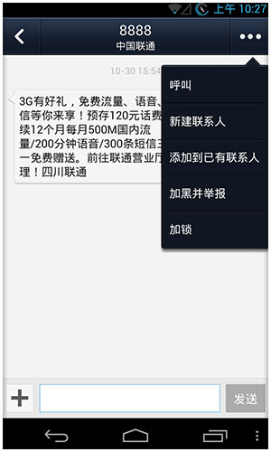 微信电话本怎么给短信加锁-第1张图片-9158手机教程网