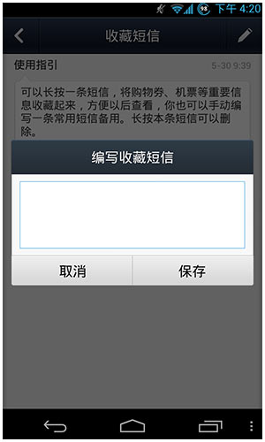 微信电话本怎么给短信加锁-第5张图片-9158手机教程网