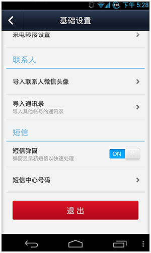 微信电话本怎么给短信加锁-第9张图片-9158手机教程网