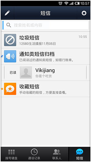 微信电话本怎么给短信加锁-第11张图片-9158手机教程网