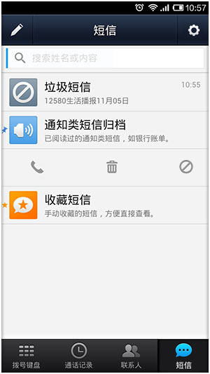 微信电话本怎么给短信加锁-第12张图片-9158手机教程网