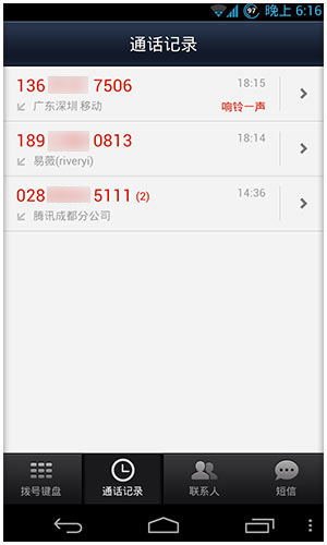 微信电话本骚扰拦截怎么操作-第1张图片-9158手机教程网