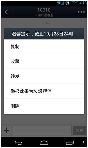 微信电话本骚扰拦截怎么操作-第4张图片-9158手机教程网