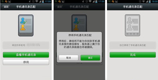 微信怎么更换绑定手机号-第1张图片-9158手机教程网