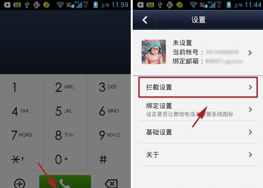 微信电话本黑名单怎么设置-第1张图片-9158手机教程网