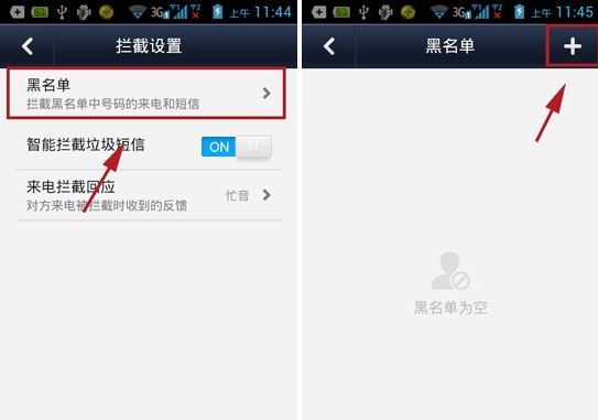 微信电话本黑名单怎么设置-第2张图片-9158手机教程网