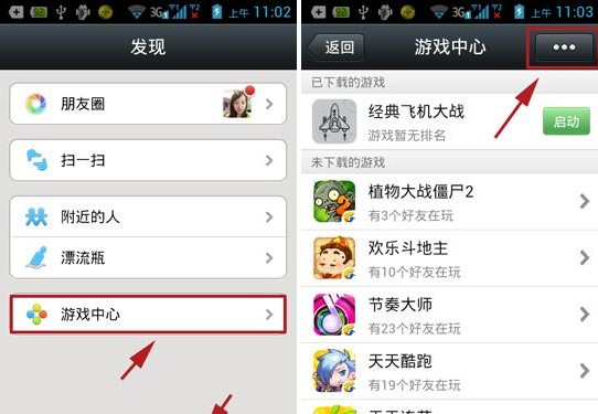 微信游戏中心消息怎么关闭-第1张图片-9158手机教程网 微信游戏中心消息怎么关闭-第1张图片-9158手机教程网