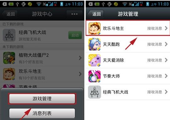 微信游戏中心消息怎么关闭-第2张图片-9158手机教程网 微信游戏中心消息怎么关闭-第2张图片-9158手机教程网
