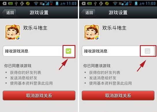 微信游戏中心消息怎么关闭-第3张图片-9158手机教程网 微信游戏中心消息怎么关闭-第3张图片-9158手机教程网