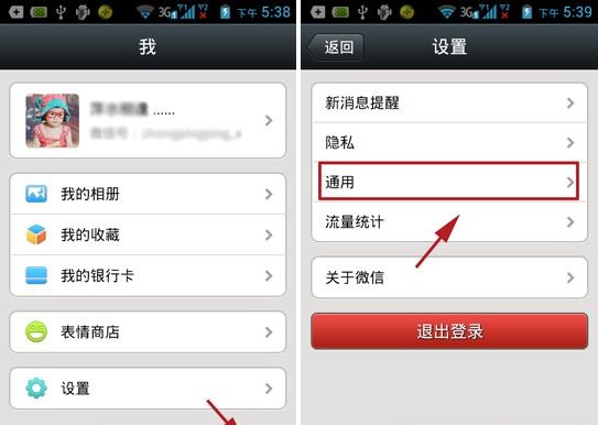微信附近的人功能怎么关闭-第1张图片-9158手机教程网