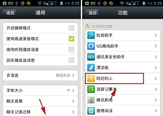 微信附近的人功能怎么关闭-第2张图片-9158手机教程网