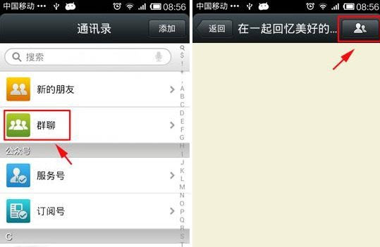 微信群昵称怎么改-第1张图片-9158手机教程网