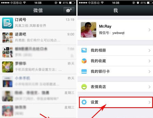 微信怎么清理缓存-第1张图片-9158手机教程网 微信怎么清理缓存-第1张图片-9158手机教程网