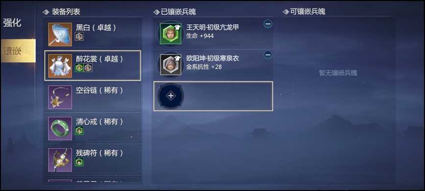 剑侠世界3装备怎么提升-第5张图片-9158手机教程网 剑侠世界3装备怎么提升-第5张图片-9158手机教程网