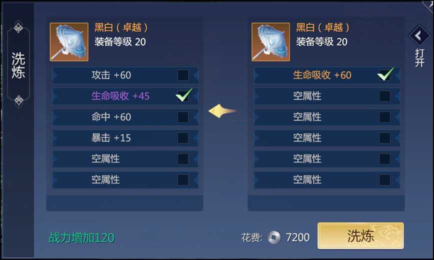 剑侠世界3装备怎么提升-第3张图片-9158手机教程网 剑侠世界3装备怎么提升-第3张图片-9158手机教程网