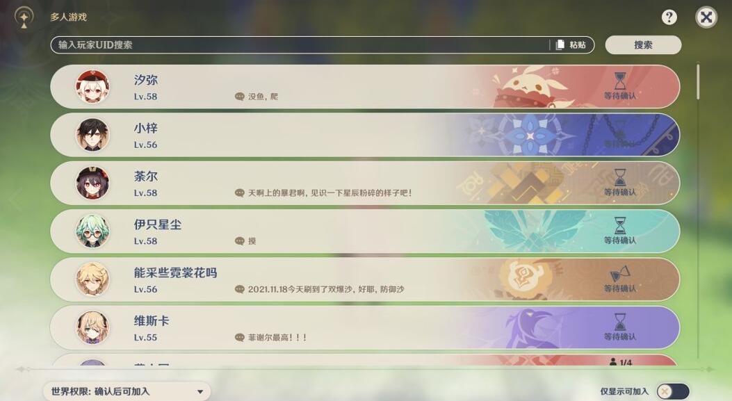 原神荒泷一斗养成方法-第3张图片-9158手机教程网 原神荒泷一斗养成方法-第3张图片-9158手机教程网