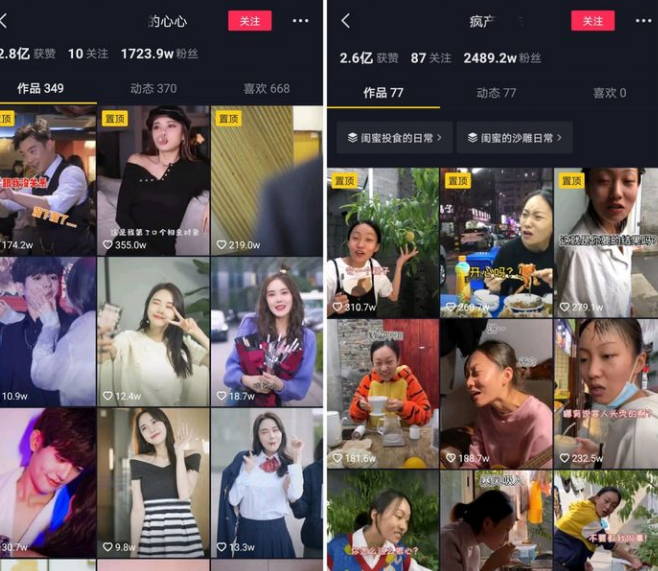 抖音剧情号有哪些类型-第1张图片-9158手机教程网