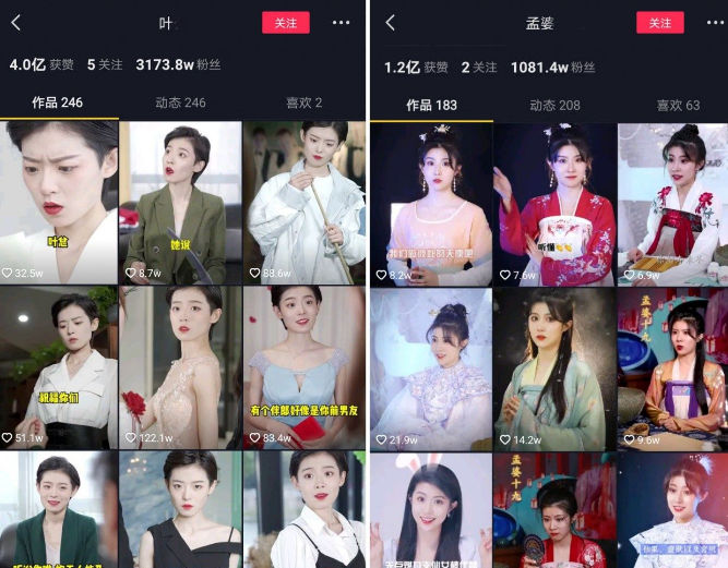 抖音剧情号有哪些类型-第2张图片-9158手机教程网