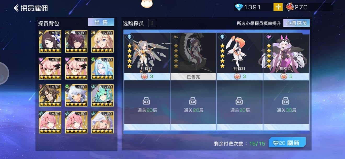 双生幻想星空之路怎么玩-第3张图片-9158手机教程网 双生幻想星空之路怎么玩-第3张图片-9158手机教程网