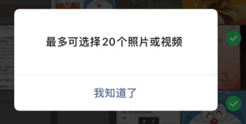 微信朋友圈可以发20张图步骤教程-第1张图片-9158手机教程网