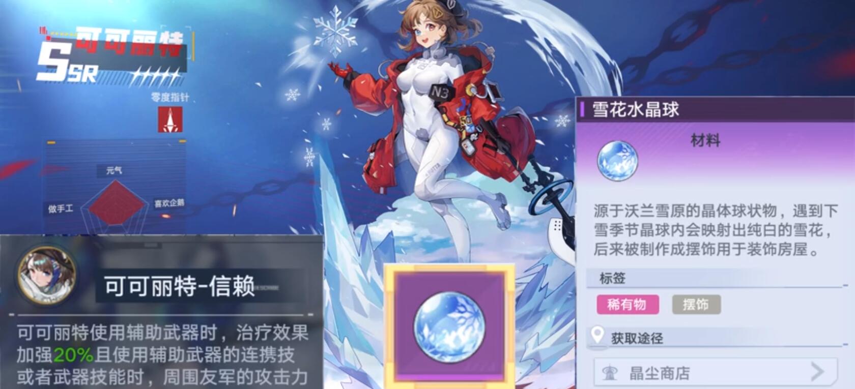 幻塔怎么解锁拟态-第2张图片-9158手机教程网