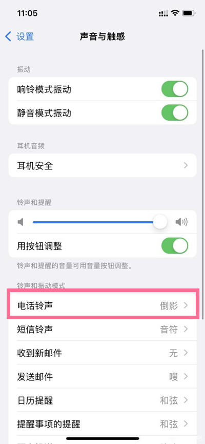苹果手机怎么换来电铃声-第2张图片-9158手机教程网