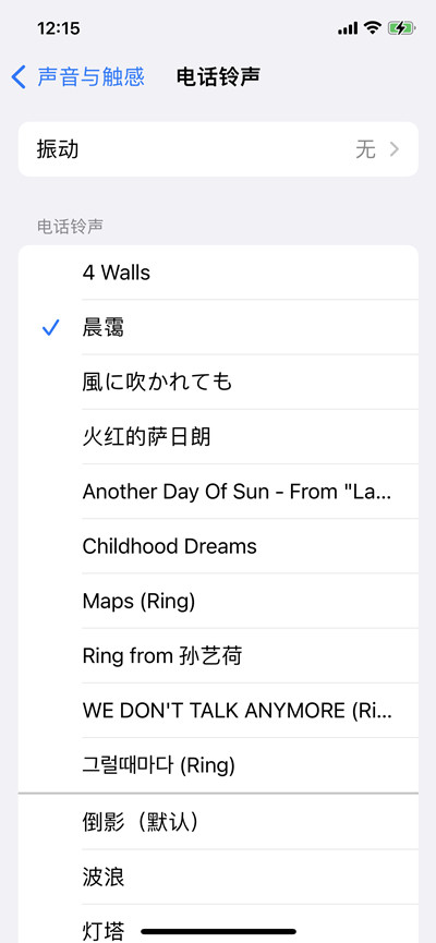 苹果手机怎么换来电铃声-第3张图片-9158手机教程网