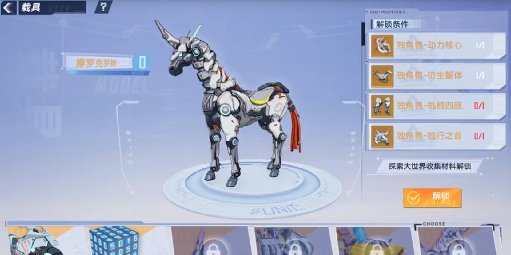 幻塔独角兽坐骑怎么拿-第1张图片-9158手机教程网 幻塔独角兽坐骑怎么拿-第1张图片-9158手机教程网