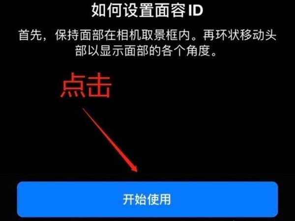 iphone可以录入几个面部-第3张图片-9158手机教程网