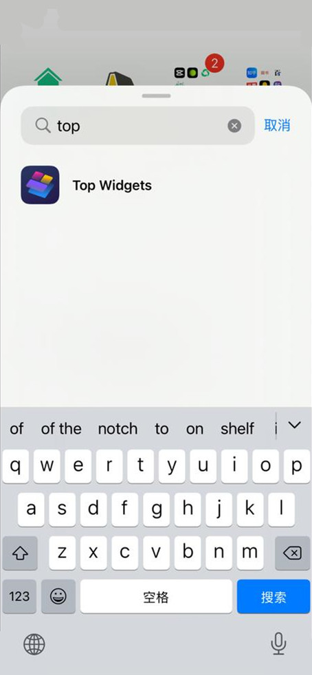 苹果手机怎么把步数放桌面-第2张图片-9158手机教程网