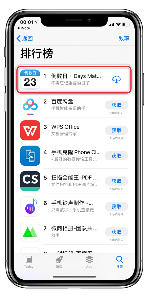 苹果手机怎么添加倒数日小组件-第1张图片-9158手机教程网