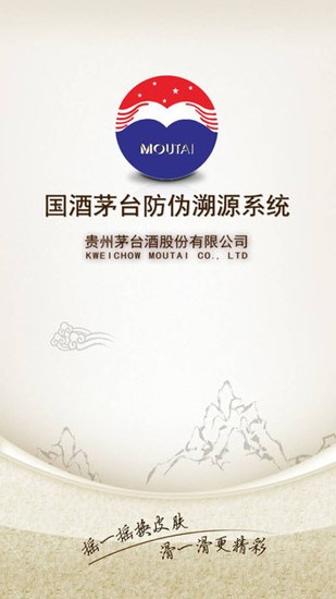 茅台酒使用NFC扫描瓶盖-第1张图片-9158手机教程网 茅台酒使用NFC扫描瓶盖-第1张图片-9158手机教程网