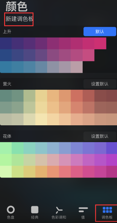 procreate pocket怎样进行拍照取色-第2张图片-9158手机教程网