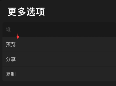 procreate pocket怎样预览图片-第4张图片-9158手机教程网