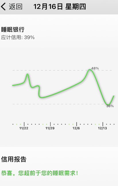autosleep睡眠银行入口在哪-第4张图片-9158手机教程网