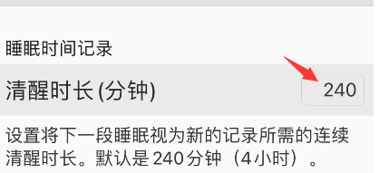 autosleep怎样设置清醒时长-第4张图片-9158手机教程网