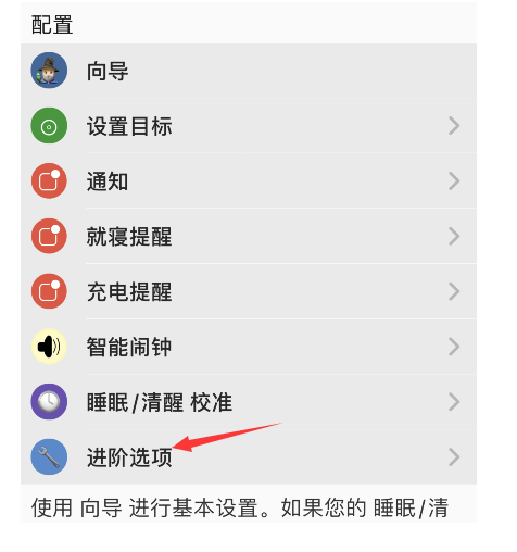 autosleep怎样设置清醒时长-第3张图片-9158手机教程网