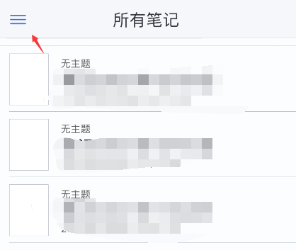 notability怎样添加主题-第1张图片-9158手机教程网
