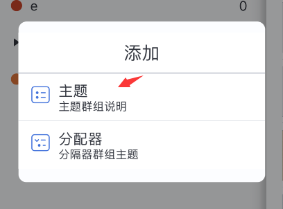 notability怎样添加主题-第3张图片-9158手机教程网