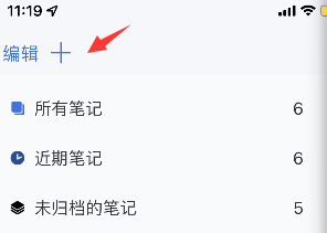 notability怎样添加分配器-第2张图片-9158手机教程网