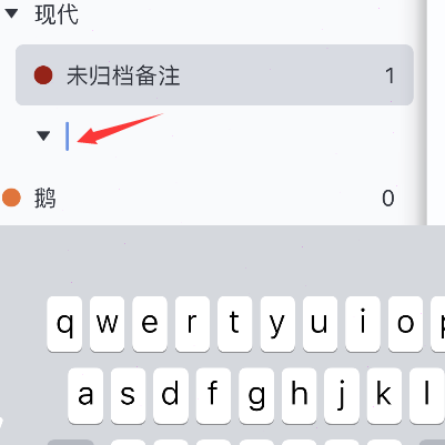 notability怎样添加分配器-第4张图片-9158手机教程网