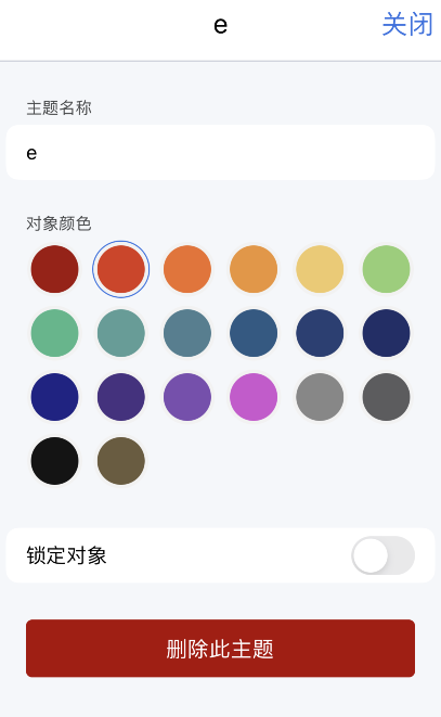 notability怎样设置主题颜色-第4张图片-9158手机教程网