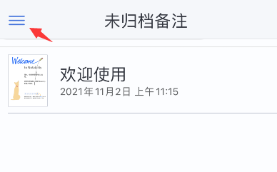 notability怎样设置主题颜色-第1张图片-9158手机教程网