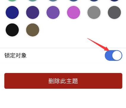 notability怎么关掉密码-第4张图片-9158手机教程网