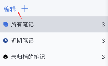 notability怎么关掉密码-第2张图片-9158手机教程网