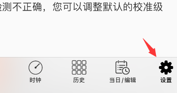 autosleep怎样设置就寝时间-第1张图片-9158手机教程网