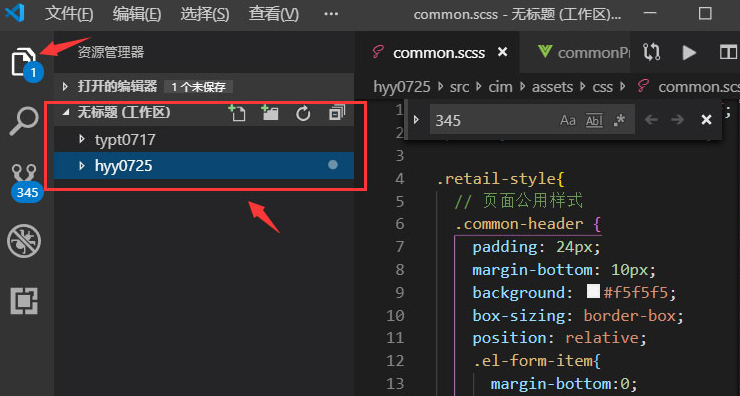vscode工作区怎样增添文件-第1张图片-9158手机教程网