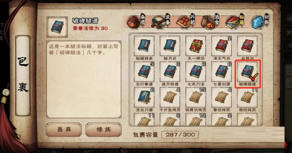 烟雨江湖破碑腿谱多久刷新-第2张图片-9158手机教程网