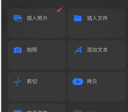 procreate pocket怎么插入照片-第3张图片-9158手机教程网