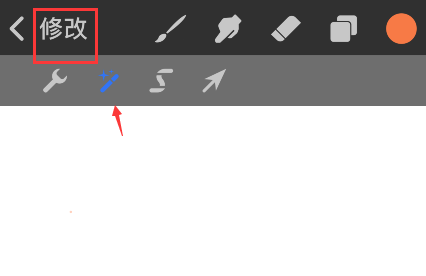 procreate pocket怎样使用液化功能-第1张图片-9158手机教程网